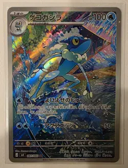 Pokemon Japanese Mega Ninja Spinner M4 Frogadier #87 NM US Seller - Image 1