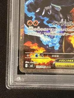 2025 POKEMON JPN M2-INFERNO X SPECIAL ART RARE #110 MEGA CHARIZARD X EX PSA 9 - Image 4