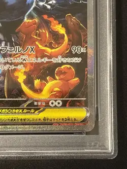 2025 POKEMON JPN M2-INFERNO X SPECIAL ART RARE #110 MEGA CHARIZARD X EX PSA 9 - Image 5