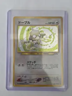 Pokemon TCG - Smeargle - 235 Crossing the Ruins/Neo Discovery Holo Rare JP NM - Image 1