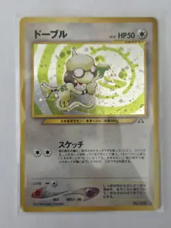 Pokemon TCG - Smeargle - 235 Crossing the Ruins/Neo Discovery Holo Rare JP NM - Image 2