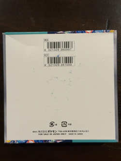 Pokemon Stellar Miracle SV7 Booster Box Japanese SEALED [NO SHRINK] - Image 3