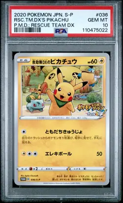 Pokemon Card PSA 10 Rescue Team DX PIKACHU #036/S-P Japanese Sun & Moon Promo - Image 1