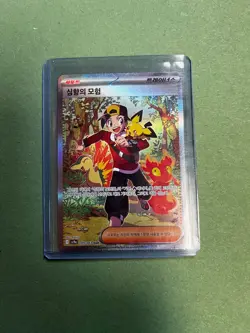 Pokemon Ethan's Adventure SAR 089/063 SV9a Heat Wave NM KR MINT - Image 1