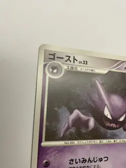 Haunter DPBP#101 Pokemon DP1 Space Time Creation Japanese Non-Holo Unlimited - Image 2