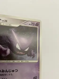 Haunter DPBP#101 Pokemon DP1 Space Time Creation Japanese Non-Holo Unlimited - Image 3