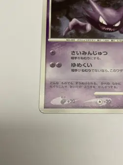 Haunter DPBP#101 Pokemon DP1 Space Time Creation Japanese Non-Holo Unlimited - Image 4