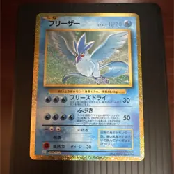 Pokemon Articuno Classic Holo 009/032 Japanese HP70 Basic Freeze Dry - nice! - Image 1
