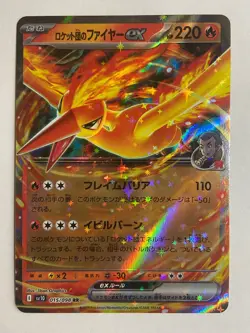 2025 Japanese Pokemon Team Rocket's Moltres EX 015/098 Glory of the Rocket Gang - Image 1