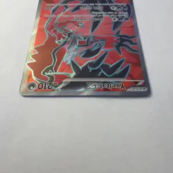 Yveltal Ex - 105/088 - Perfect Order - Full Art Rare - Pokemon - Mint - Image 3