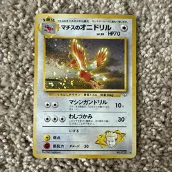 1998 Lt. Surge's Fearow Holo Card No.022 Japanese Pokemon Gym 1 Heroes NM - Image 1