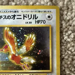 1998 Lt. Surge's Fearow Holo Card No.022 Japanese Pokemon Gym 1 Heroes NM - Image 3