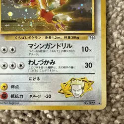 1998 Lt. Surge's Fearow Holo Card No.022 Japanese Pokemon Gym 1 Heroes NM - Image 4