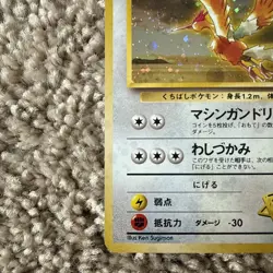 1998 Lt. Surge's Fearow Holo Card No.022 Japanese Pokemon Gym 1 Heroes NM - Image 5