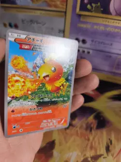 Pokemon Karte Card Flemmli Torchic Gaia Volcanion XY Fullart japanese NM+ - Image 5