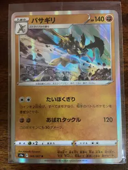 Kleavor Holo Card Pokemon TCG s9a Battle Region 046/067 Japanese Foil Rare - Image 1