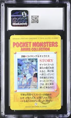 CGC 10: 280 Magikarp & Gyarados Carddass Anime Collection 1999 Pokemon Card - Image 2