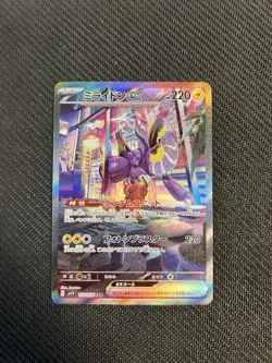 Miraidon ex SAR 102/078 SV1V Violet ex - Pokemon Card Japanese - Image 1