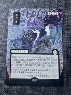 Ad Nauseam (JP Alternate Art) (Silver Scroll Foil) Secrets of Strixhaven - Image 1
