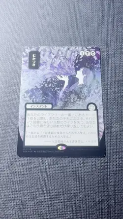 Ad Nauseam (JP Alternate Art) (Silver Scroll Foil) Secrets of Strixhaven - Image 2