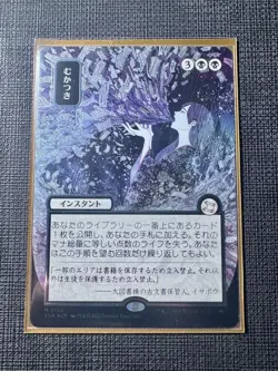 Ad Nauseam (JP Alternate Art) (Silver Scroll Foil) Secrets of Strixhaven - Image 4