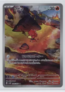Art Rare - Magby Japanese Pokemon Scarlet & Violet Ancient Roar sv4K #068 - Image 1