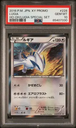 💎[PSA 10] LUGIA 228/XY-P POKEMON LUGIA SPECIAL SET JAPAN PROMO 2016 - Image 1