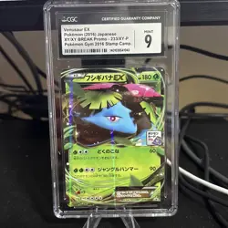 2016 CGC 9 Graded Pokemon Venusaur EX 233/xy-p Pokemon Gym 2016 Stamp Camp. - Image 1