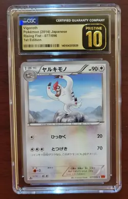 CGC 10 PRISTINE Pokemon Japanese Rising Fist Vigoroth #77 1st Edition - Image 1