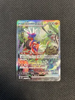 Koraidon ex SAR 103/078 Scarlet ex sv1s Pokemon Card Japanese - Image 1