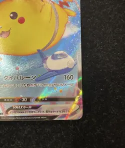 Flying Pikachu VMAX RRR 024/028 S8a 25th Anniversary Pokemon Card Japanese - Image 4