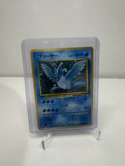 Articuno - SWIRL - No.144 Fossil Set Vintage Holo- Pokemon Japanese - NM - Image 1