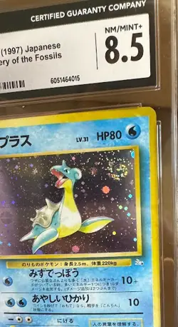 SEQUENTIAL CGC 8.5 LAPRAS 10 1ST EDITION FOSSIL & LAPRAS 131 🌀 JAPANESE POKEMON - Image 4