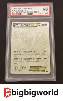 Pokemon Japanese Dialga EX FA 019/018 Hyper Metal Chain Deck PSA9 Mint - Image 1
