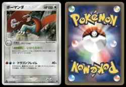 Salamence 011/019 Holo 2003 Salamence Deck Pokemon Japanese - Image 3