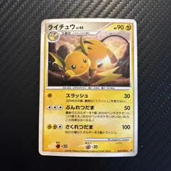 Pokemon TCG Raichu 025/092 Intense Fight in the Destroyed Sky Holo Rare LP - Image 1