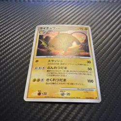 Pokemon TCG Raichu 025/092 Intense Fight in the Destroyed Sky Holo Rare LP - Image 2