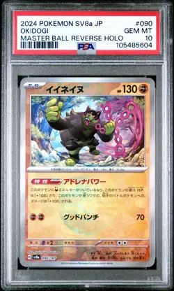 2024 POKEMON JPN SV8A-TERASTAL FEST EX MASTER BALL REVERSE HOLO OKIDOGI PSA 10 - Image 1