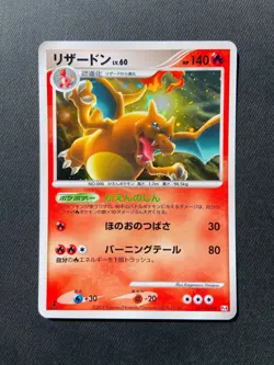 Pokemon Charizard 017/090 Holo Japanese Pt4 Avent of Arceus 1st ED Japonais - Image 1