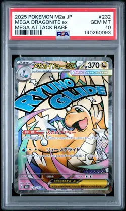 2025 POKEMON JAPANESE MEGA DREAM EX ATTACK RARE #232 MEGA DRAGONITE EX PSA 10 - Image 1