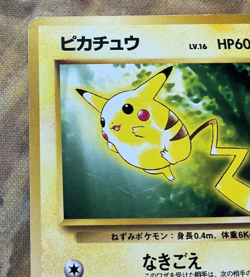 Pikachu No. 025 40 Intro Pack Bulbasaur Deck 1999 Japanese Pokemon Card #2749 - Image 3