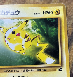 Pikachu No. 025 40 Intro Pack Bulbasaur Deck 1999 Japanese Pokemon Card #2749 - Image 4