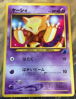 Abra Pokemon Card Japanese No.063 Intro Pack Neo Totodile Deck Vintage #2647 - Image 1