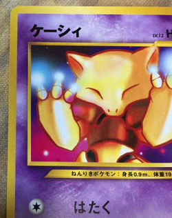 Abra Pokemon Card Japanese No.063 Intro Pack Neo Totodile Deck Vintage #2647 - Image 3