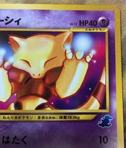 Abra Pokemon Card Japanese No.063 Intro Pack Neo Totodile Deck Vintage #2647 - Image 4
