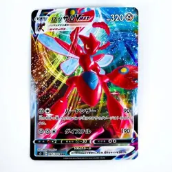 JAPANESE POKEMON CARD - Scizor VMAX RRR 067/100 S3 Infinity Zone - NM - Image 1