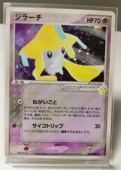 Pokemon 2004 EX Metagross Constructed Deck - Jirachi 006/019 Holo Card - Exc NM - Image 1