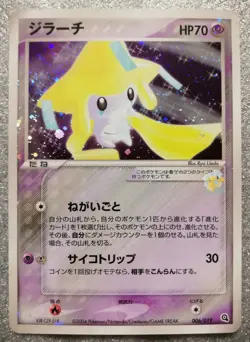 Pokemon 2004 EX Metagross Constructed Deck - Jirachi 006/019 Holo Card - Exc NM - Image 5