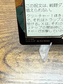 Berserk (JP Alternate Art Silver Scroll Foil) 0180 - Secrets of Strixhaven NM/M - Image 4