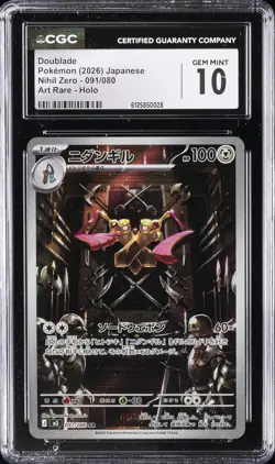 2026 POKEMON JAPANESE NIHIL ZERO, ART RARE - HOLO DOUBLADE CGC 10 GEM MINT - Image 1